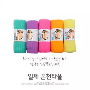 고급 시원한 온천 샤워타올 타월 볼 거품타올 1개 때타올 목욕타올 샤워 때수건