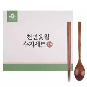 [엄지척]옻칠 510NLV67 수저세트 원목수저 5쌍 선물용 고급수저세트