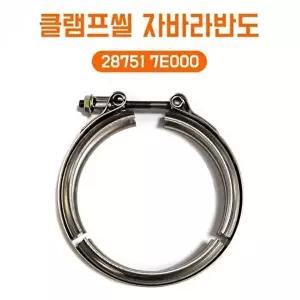 고품질 머플러 클램프 소음기 반도 고정용 체결 부품 1개 자바라반도 클램프씰 머플러클램프 WFQ5338