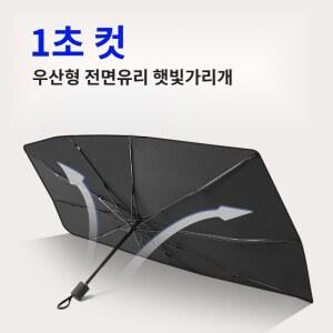 앞유리햇빛가리개 자동차 차양막 전면유리 캐릭터 40x55cm 트럭커튼 필름 화물차커튼