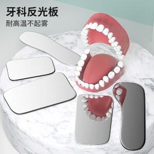 사진용  구강 반사판, 안개 방지 수정 유리 라이트 가이드 플레이트 치열 교정 내 거울