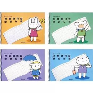 귀여운 캐릭터 스프링 노트 공책 학업용 초등 가로노트