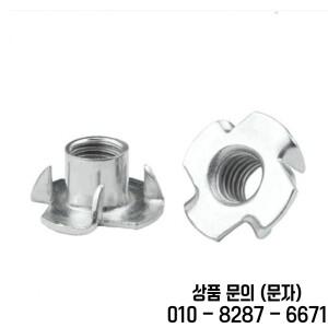 10 50pcs M2 M10 1/4 20UNC 목재 인서트 네 발톱 너트 스피커 블라인드 갈래 티 가구