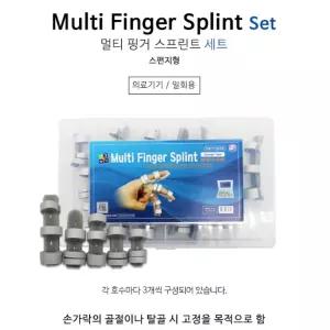손가락 골절 탈골 고정용 부목 핑거스플린트 스펀지형 건강검진 전문의료용품 병원검사용