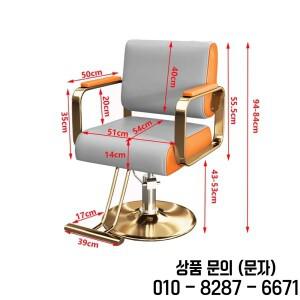 조절 가능한 고품질 이발소 의자 북유럽 스타일 뷰티 프리미엄 특수 회전식 미용실 가구