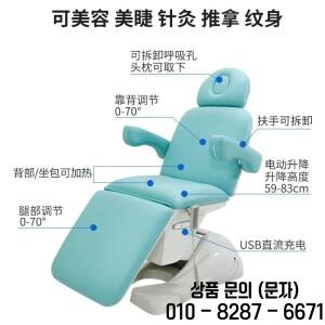 스페셜티 뷰티 살롱 마사지 의자 접이식 전동 현대식 카우치 다기능 릴렉세이션 LLMC