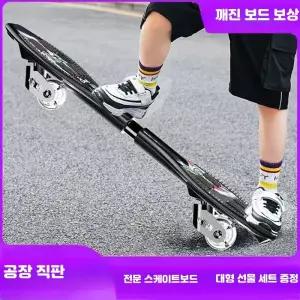 에스보드 스테이크 보드 알루미늄 초보자 트위스트