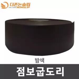[룽스_6818]바닥마감재 100mm25M 점보 굽도리