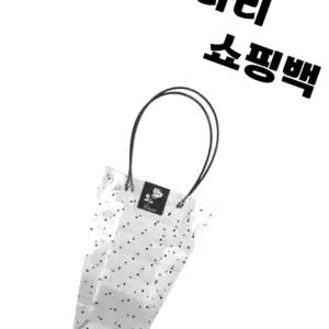 땡땡이 사다리 쇼핑백 대 투명 쿠키 캔디 꽃 다발 화분 식물 꽃다발 행사 선물 PP 크기별 동해상