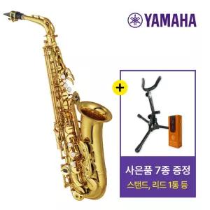 [YAMAHA] 야마하 알토 색소폰 YAS-62