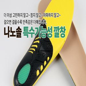 깔창 신발 기능성 구두 운동화 키높이 슈즈 메모리폼 에어 쿠션 아치 푹신한