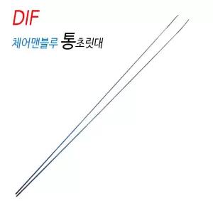 DIF 체어맨블루 통초릿대