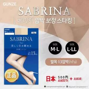 [그린에버메디신]일본 군제 사브리나 압박스타킹 팬티스타킹 내추럴베이지 / 389