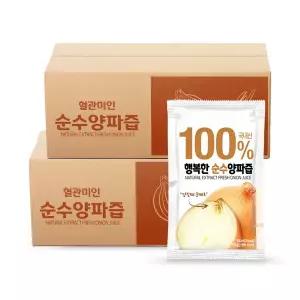 [행복한밥상] HACCP인증 행복한 순수양파즙 100포
