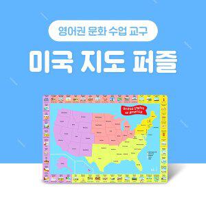 [기타][NE능률]미국 지도 퍼즐 1070391