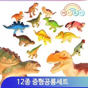 남아 공룡장난감 12종 중형 티라노사우루스 역할놀이 피규어 세트