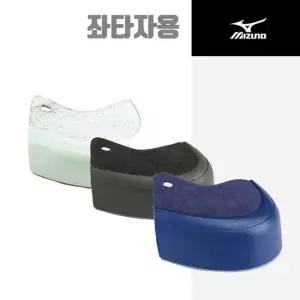 미즈노 야구화 커버 MNBSFRCV) 좌타자용 야구화 아대