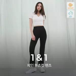 [녹족] 요가복 필라테스복 운동복 제인 세미 부츠컷 팬츠 2종세트