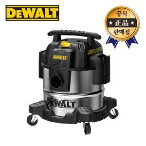 [디월트] 건습식청소기 DXV20S 1050W 스테인리스 20L 송풍기능