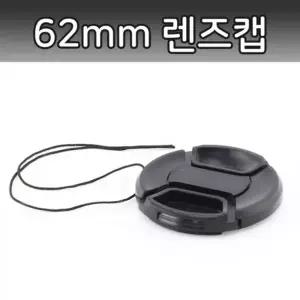 62mm 렌즈캡 소니 알파 SONY DSLR 카메라 렌즈 호환