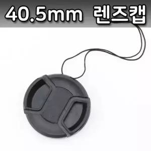 40.5mm 렌즈캡 소니 알파 SONY DSLR 카메라 렌즈 호환