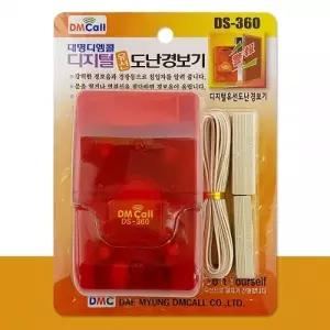 대명 디지털 유선 도난 경보기(DS-360) 경광등 방범벨