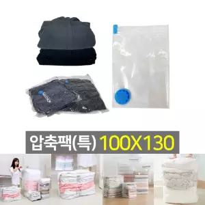 (100X130) 이불 의류 여행용 진공포장 압축팩(100x130cm) /이불진공백/의류압축팩/이불비닐팩