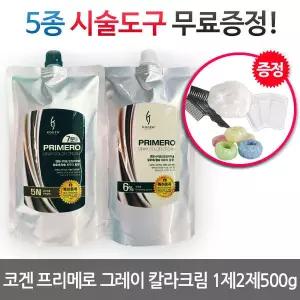 코겐 프리메로 7분 스피드 칼라크림 오징어먹물 염색