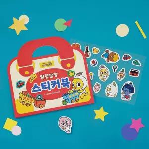 카카오프렌즈 키즈 말랑말랑 스티커북/스티커/북/컬러링/드로잉/색칠/꾸미기/컬러/캐릭터/다이어리/데코