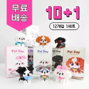 10+1 (12개입) 강아지 6종 나노 블럭 세트 애니멀 단체 행사 선물 학교 동물 만들기
