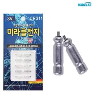 [미라클] CR311 10개입 / 3V 리튬전지 / 전자케미 배터리 전자찌배터리 리튬건전지