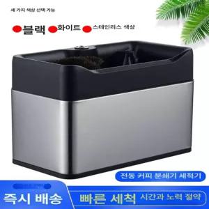 전동 넉박스 클린포터 커피 찌꺼기 청소기 스테인리스 바리스타 자동세척 제거기 핸들 가루