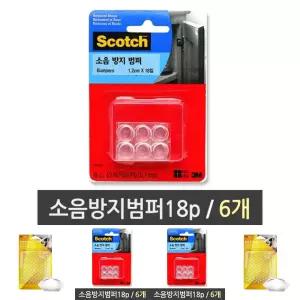 3m 소음방지 SP943 18p 1갑6개/충격흡수범퍼/접착/스티커/다용도/만능/충격방지/실리콘/투명/원형범퍼/미끄