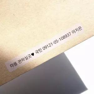 [느낌상점] 청첩장 계좌번호 스티커 꾸미기 주소 봉투 웨딩 결혼식 모바일 문구 큐알