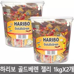 하리보 골드베렌 젤리 1kgX2개