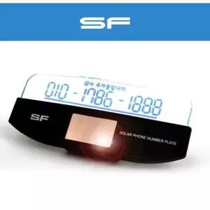 오너클랜 SF054 태양광 전화번호 자동 LED 주차번 전화번호 핸드폰번호 전화번호판 쏠라