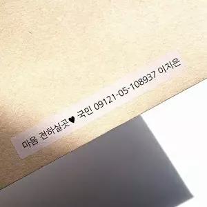 [느낌상점]청첩장 계좌번호 스티커 꾸미기 주소 봉투 웨딩 결혼식 모바일 문구 큐알 셀프 만들기 제작