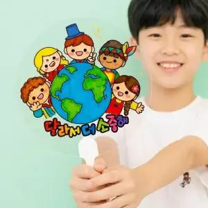 다문화 컬러링 투명 손잡이 부채