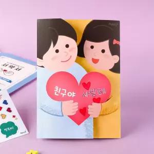아트랄라 친구사랑 북아트 (학교폭력예방)