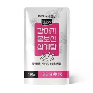 강아지 몸보신 삼계탕 영양 닭 황태죽 120g x 10개