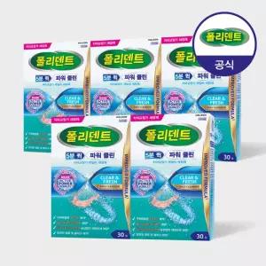 폴리덴트 [신제품] 5분 퀵 파워 클린 치아교정기 세정제 30정 5개