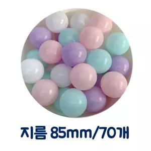 빅파스텔볼풀공 70P 85MM 칼라볼풀공 볼텐트 소프트볼