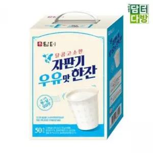 사무실 탕비실 대용량 간식 (무배) 담터 자판기 우유맛 한잔 50스틱