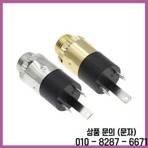 3.5MM 원통형 소켓 PJ 392 스테레오 암 잭 (나사 포함) 오디오 헤드폰 커넥터 금도금 B2