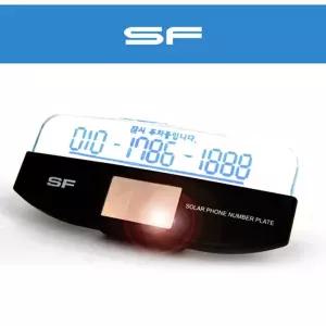 SF054 태양광 전화번호 LED 자동 주차번