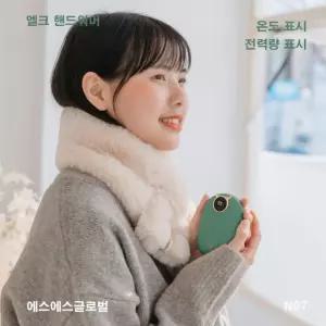 엘크 핸드워머 손난로 보조배터리 대용량 10000mA USB 충전식
