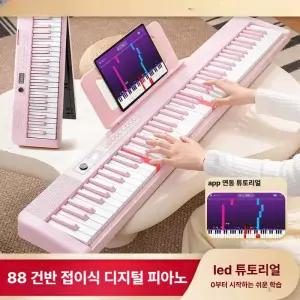 에이텐컴퍼니 타미아노피아노 전자피아노 접이식