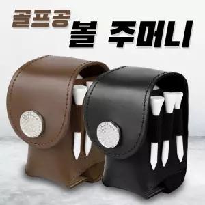 골프 가죽 볼주머니 세트 가죽볼주머니