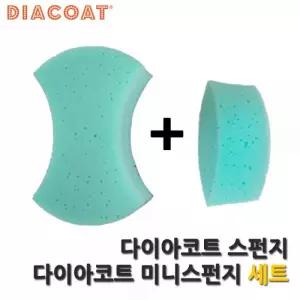 다이아코트 해면스펀지 앤 미니스펀지 세트 154002_02