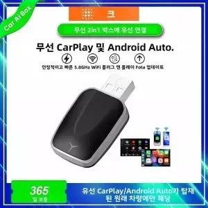 2025년형 새로운 무선 CarPlay 및 Android Auto 어댑터 초소형 5GHz WiFi 블루투스 5.0 음성 제어 공장용